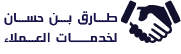 طارق بن حسان